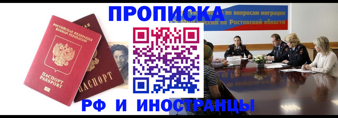 временная регистрация для школы в Кинешме