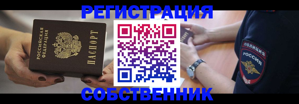 прописка для школы в Кинешме