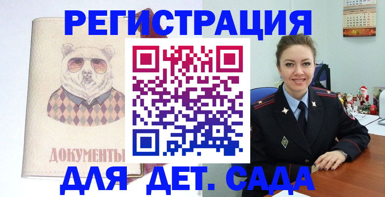 прописка 2025 в Кинешме